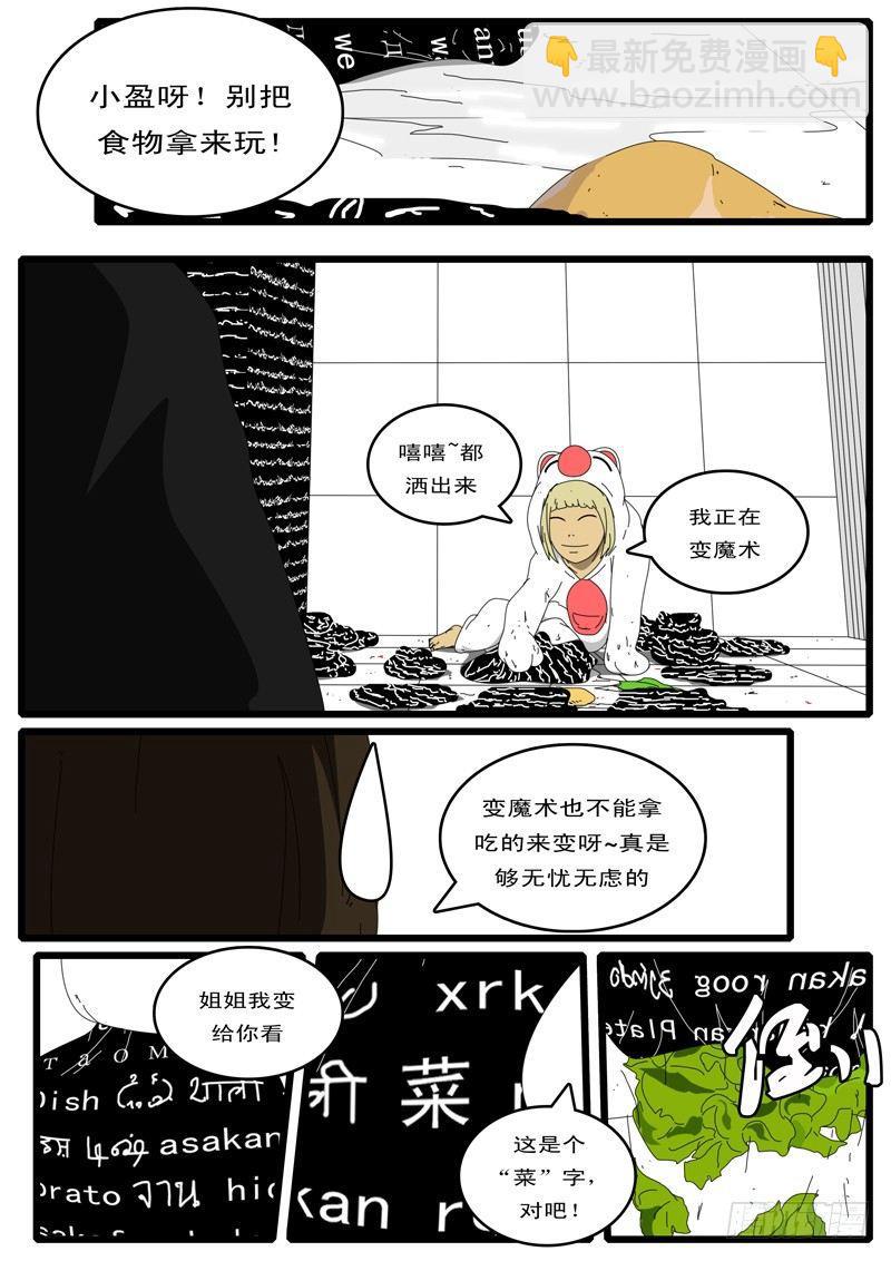 第44天 第19小时08分-第51话