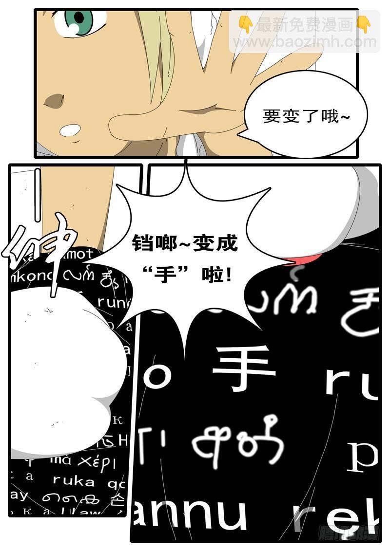 第44天 第19小时08分-第51话