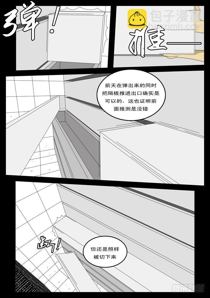 第44天 第19小时08分-第51话