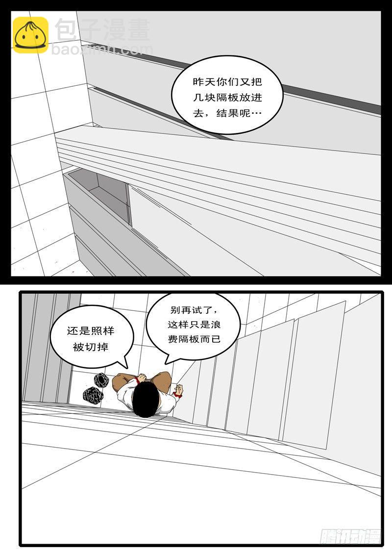 第44天 第19小时08分-第51话