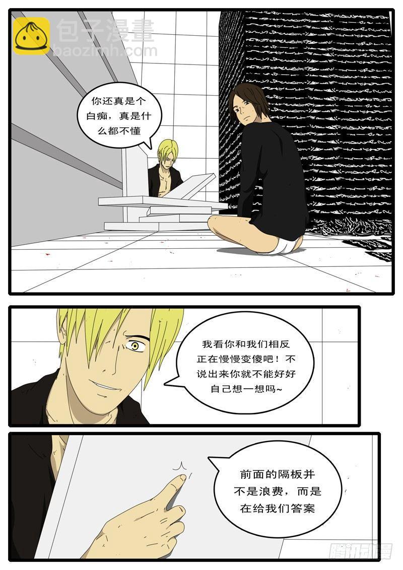 第44天 第19小时08分-第51话