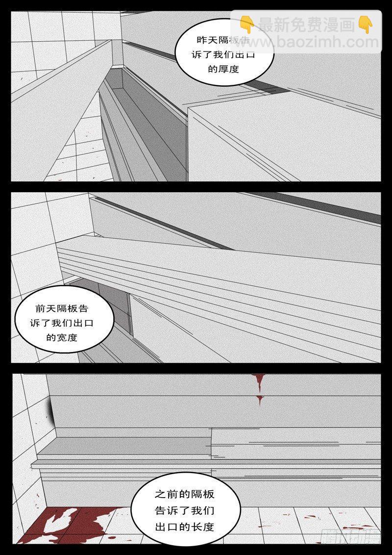 第44天 第19小时08分-第51话