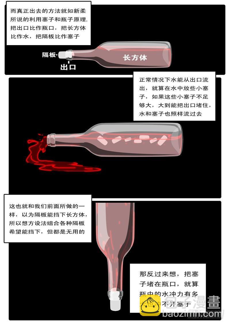 第44天 第19小时08分-第51话