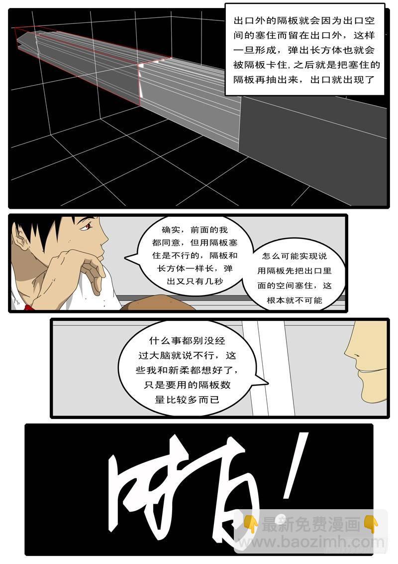 第44天 第19小时08分-第51话