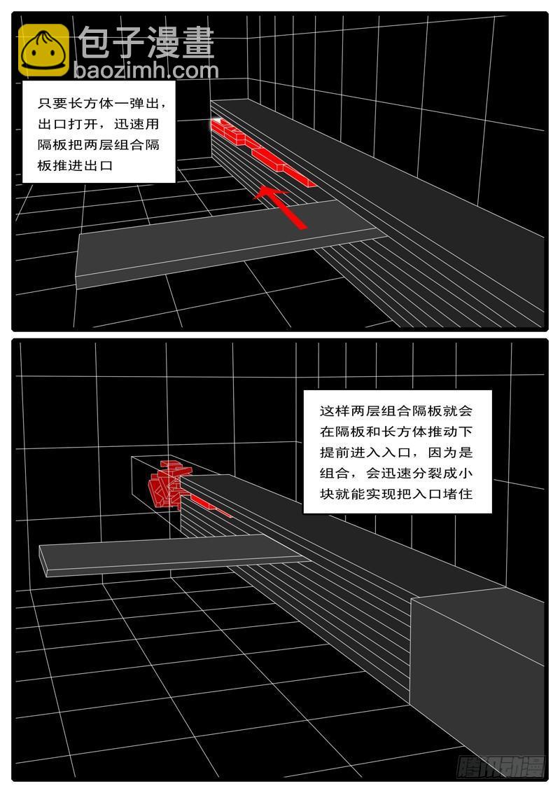 第44天 第21小时48分-第53话