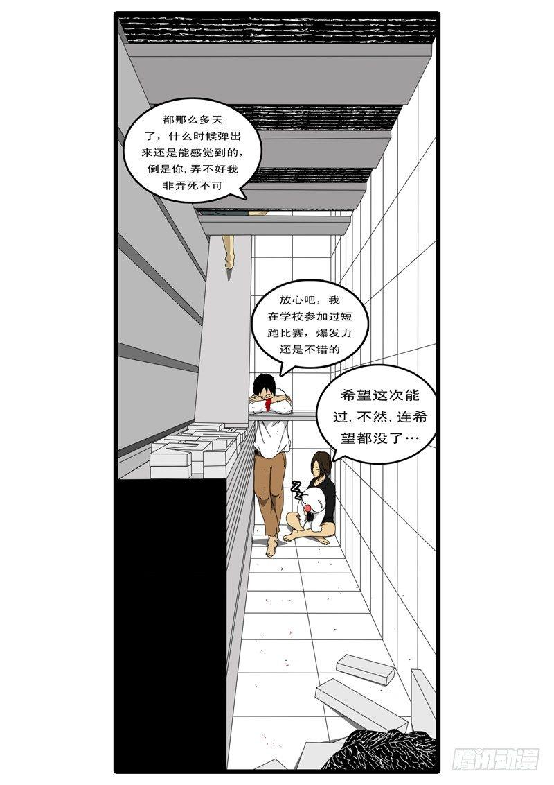 第44天 第21小时48分-第53话