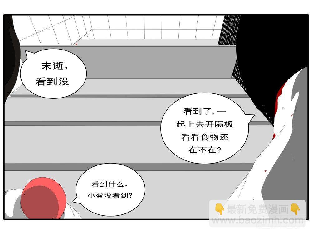 第73天 第4小时51分-第57话