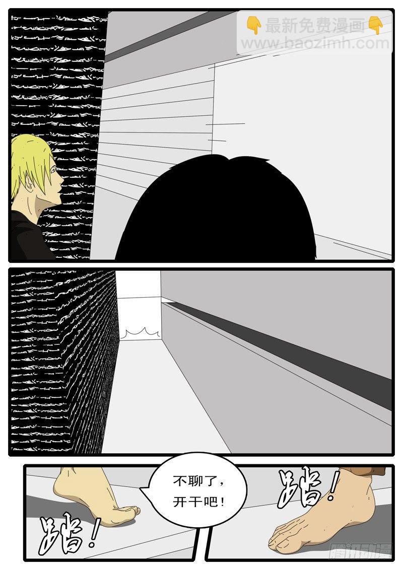 第87天 第2小时38分-第59话