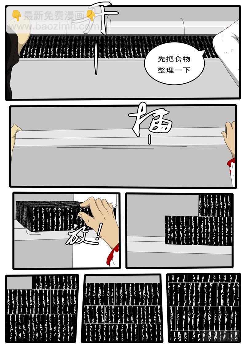 第87天 第2小时38分-第59话