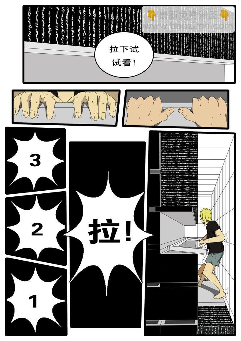 第87天 第2小时38分-第59话