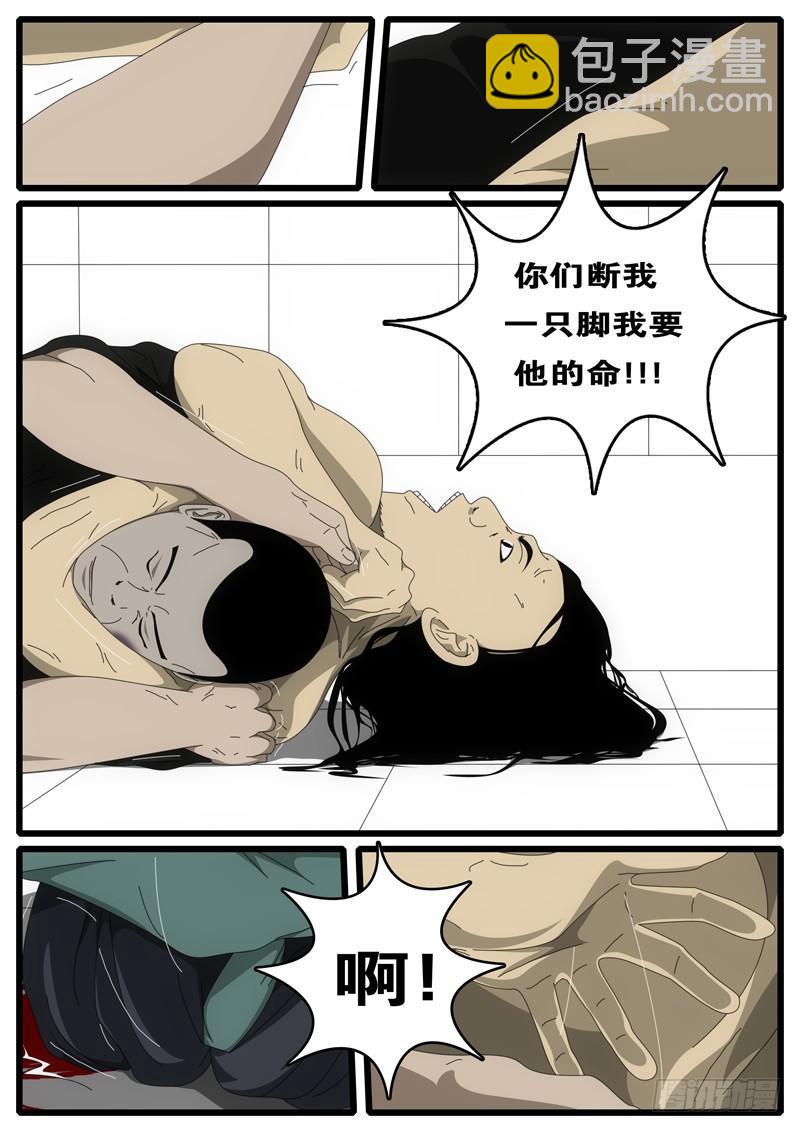 第1天 第3小时13分-第7话