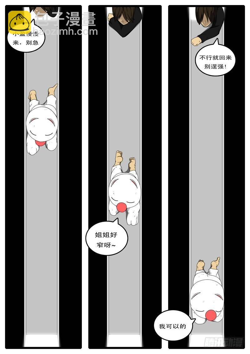 第87天 第4小时19分-第61话