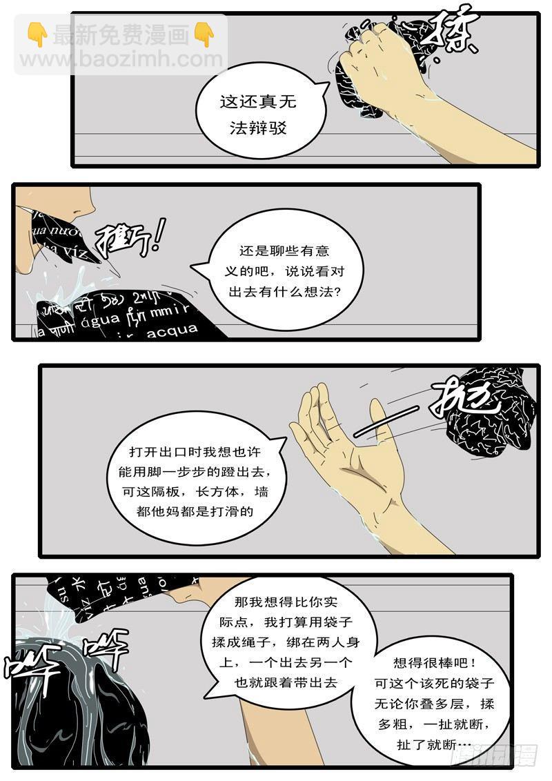 第87天 第6小时14分-第63话