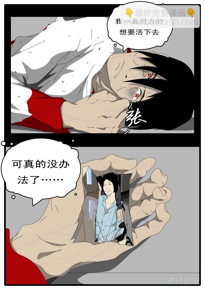 第97天 第5小时27分-第65话