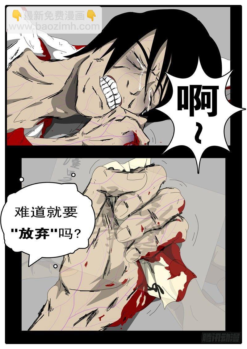 第97天 第9小时26分-第67话