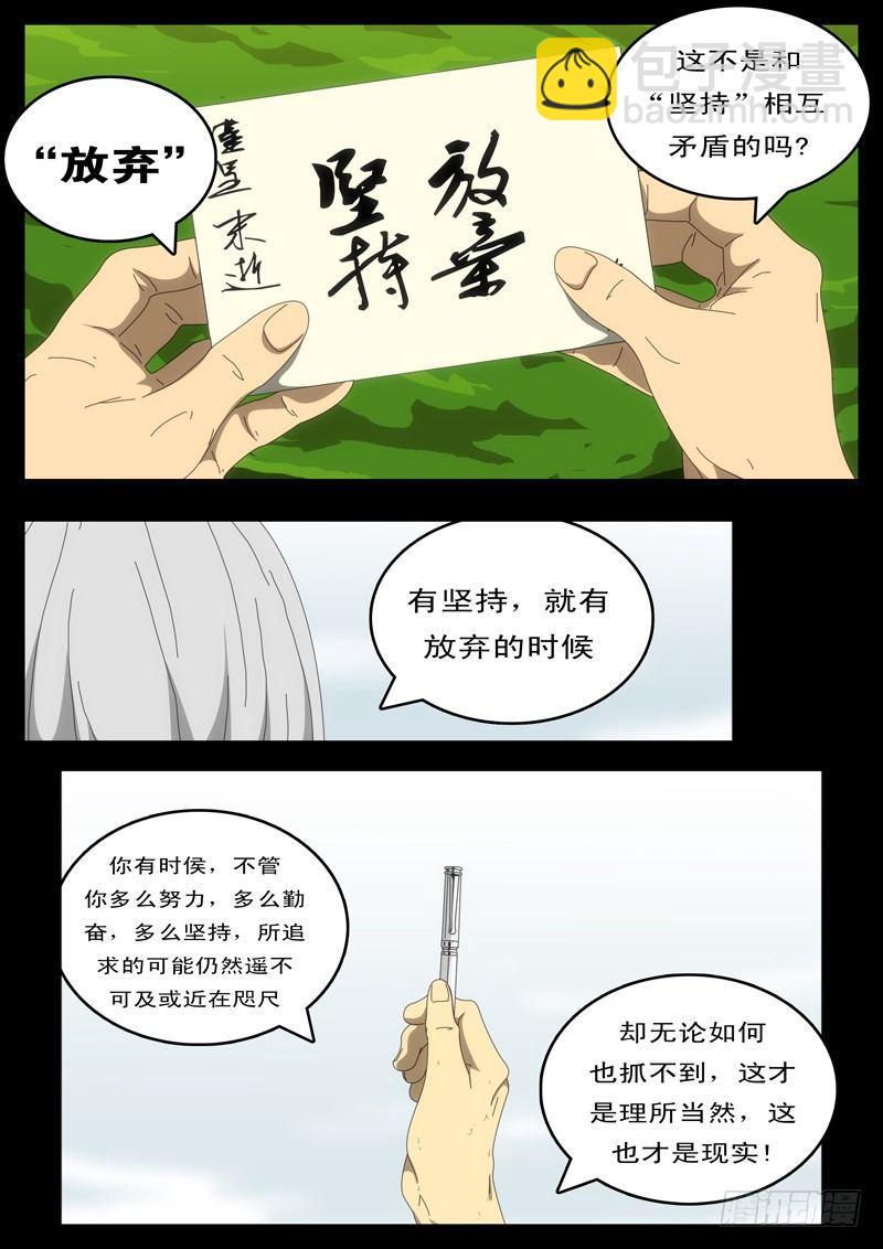 第97天 第9小时26分-第67话