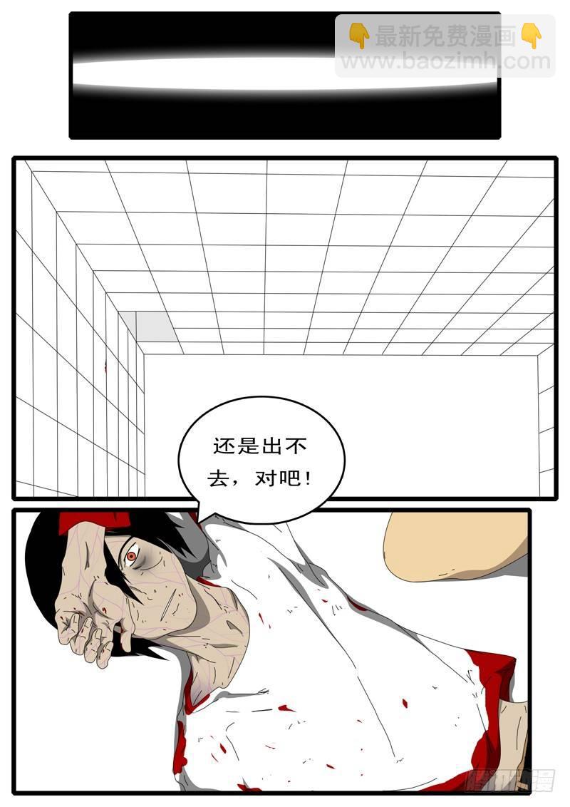 第97天 第15小时47分-第69话