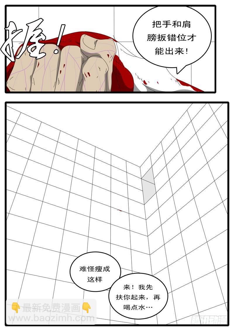 第97天 第15小时47分-第69话