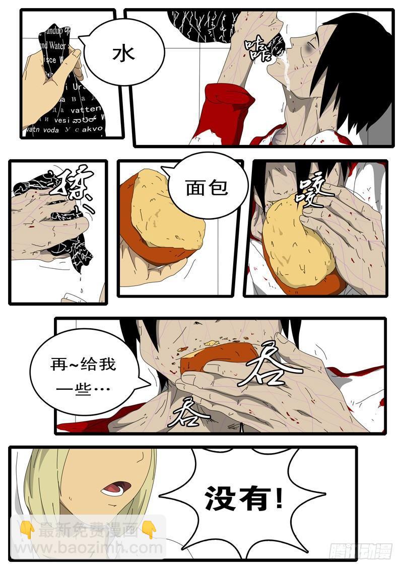 第97天 第15小时47分-第69话