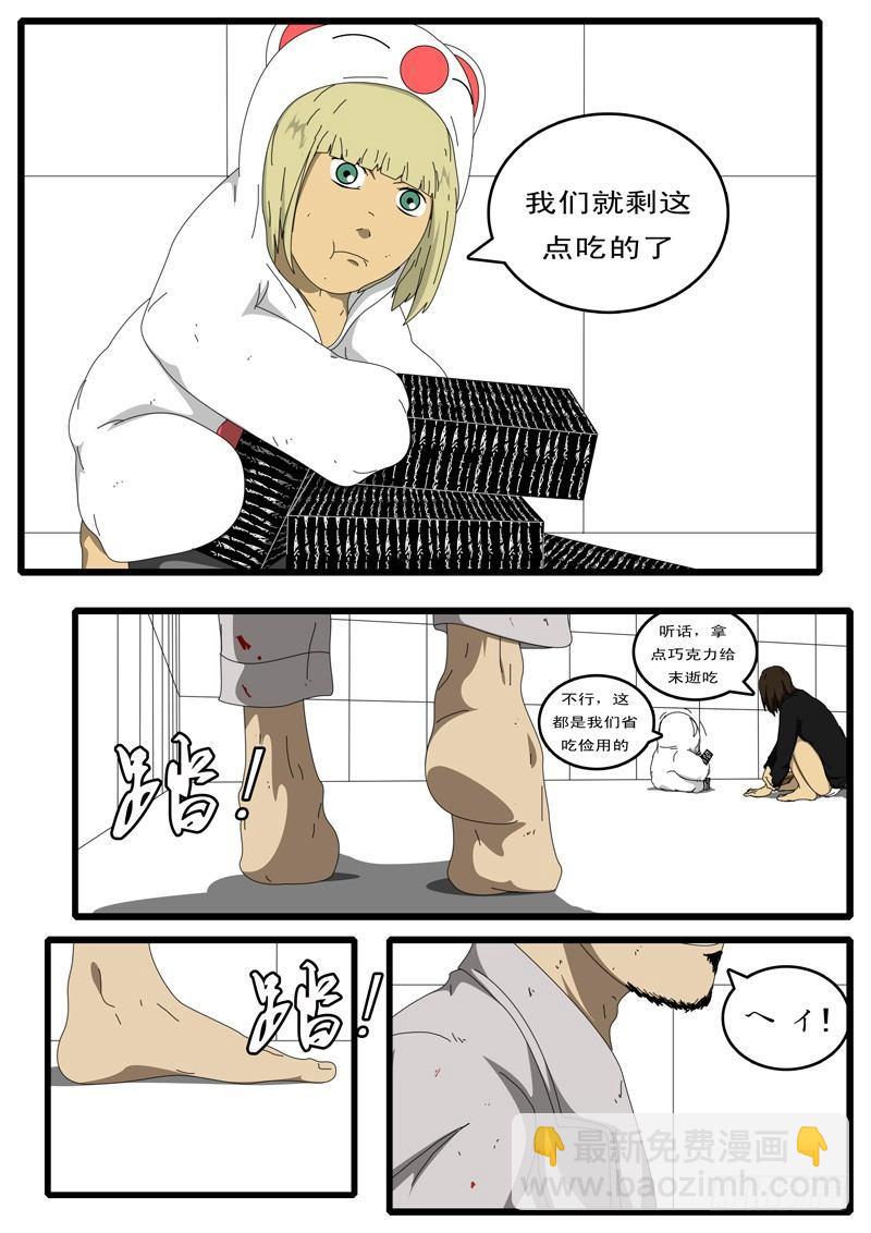 第97天 第15小时47分-第69话