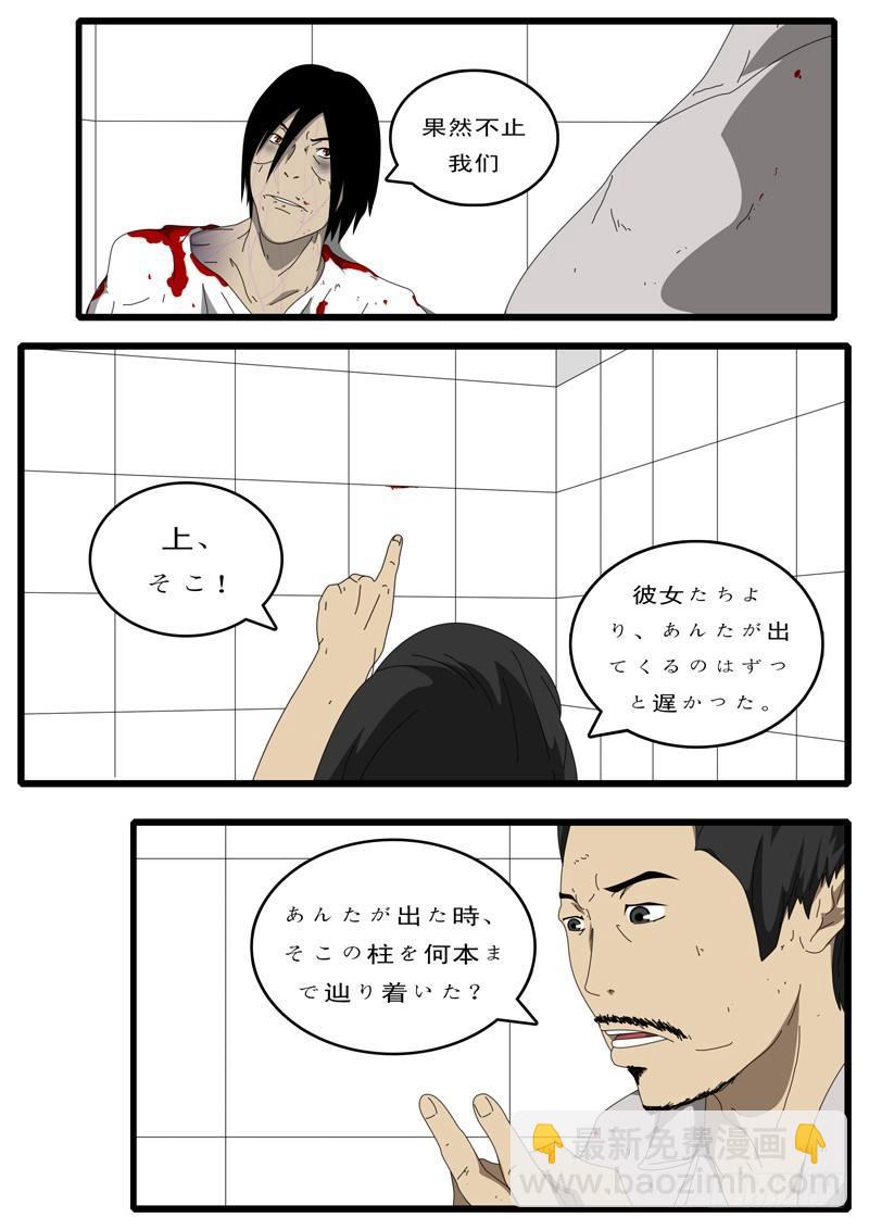 第97天 第15小时47分-第69话