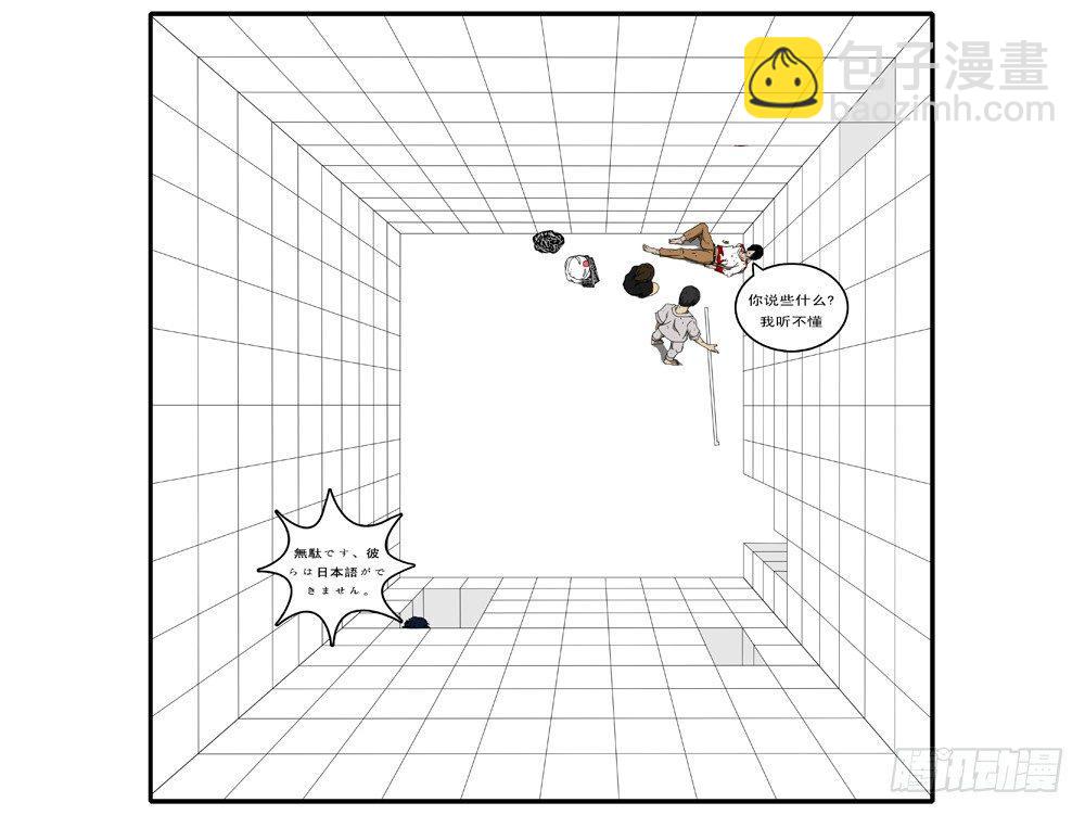 第97天 第15小时47分-第69话