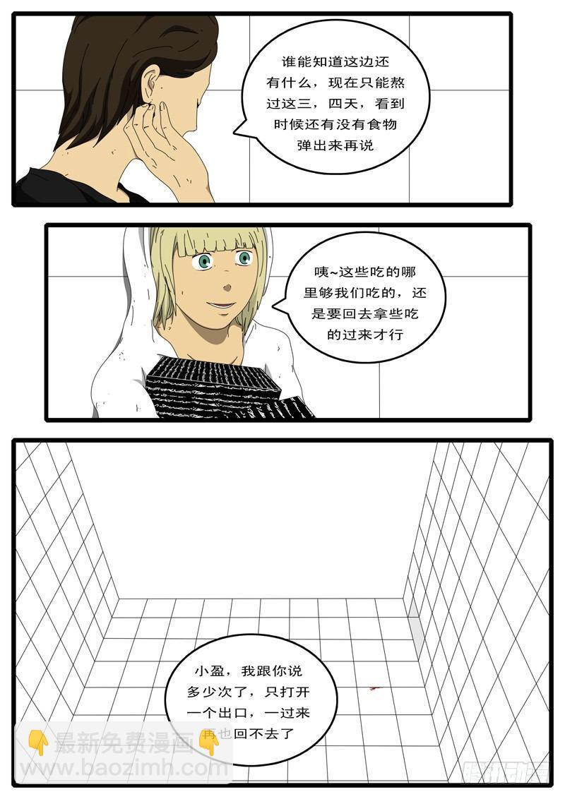 第97天 第17小时08分-第71话