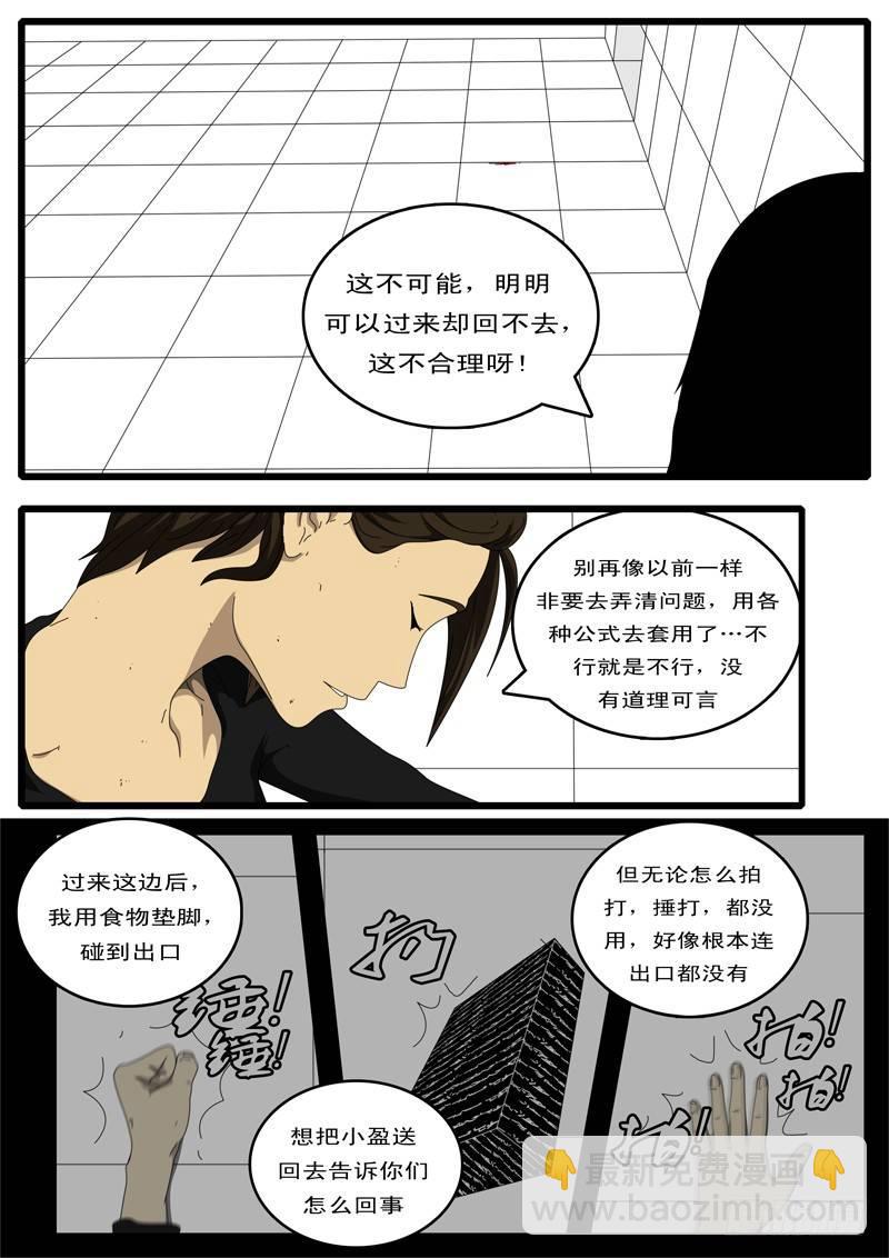 第97天 第17小时08分-第71话