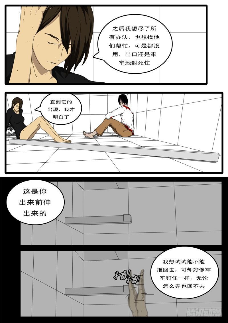 第97天 第17小时08分-第71话