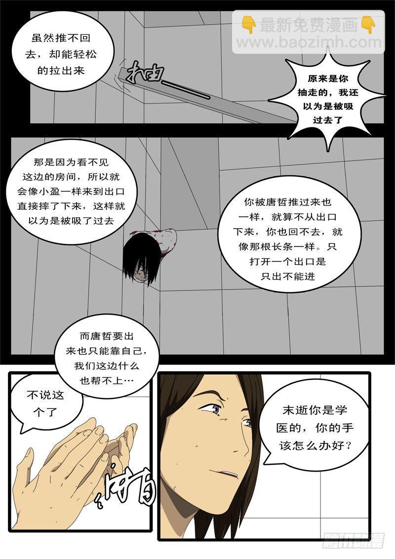 第97天 第17小时08分-第71话