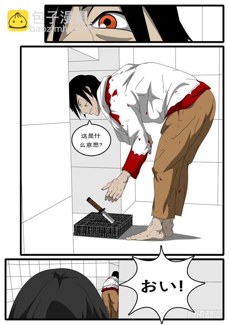 第97天 第18小时32分-第73话