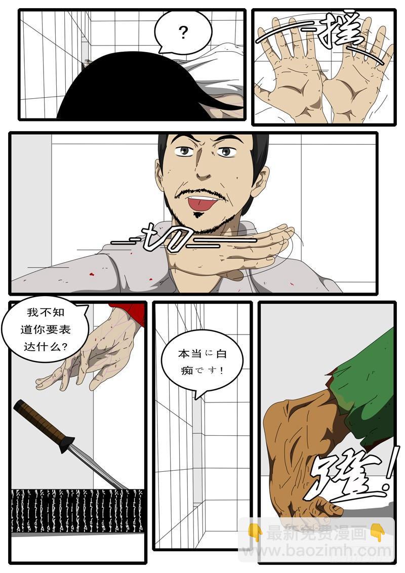 第97天 第18小时32分-第73话