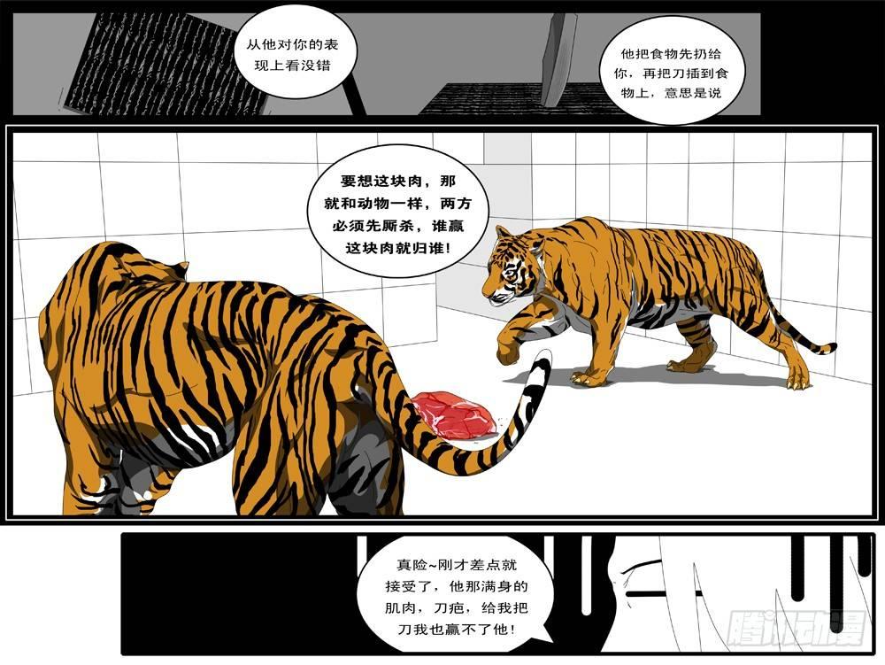 第97天 第18小时32分-第73话