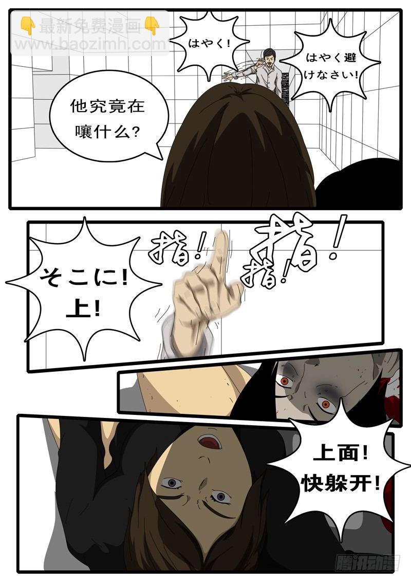 第100天 第3小时-第75话