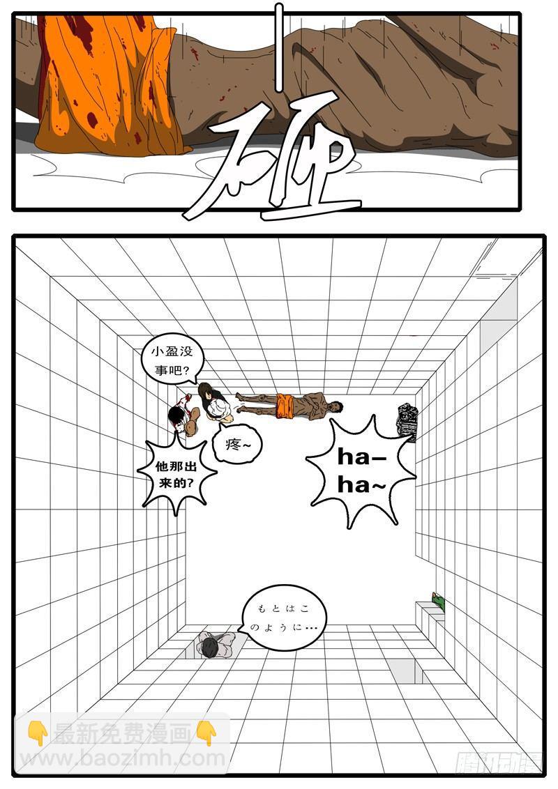 第100天 第3小时-第75话