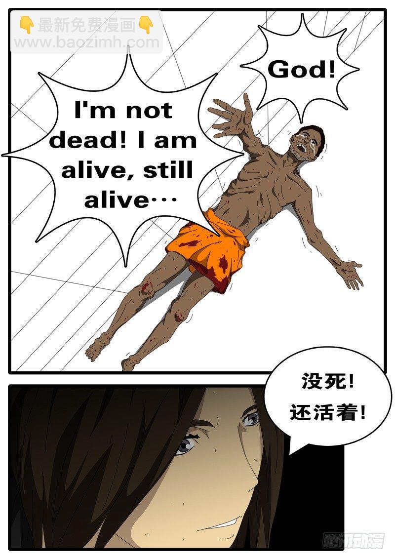 第100天 第3小时-第75话