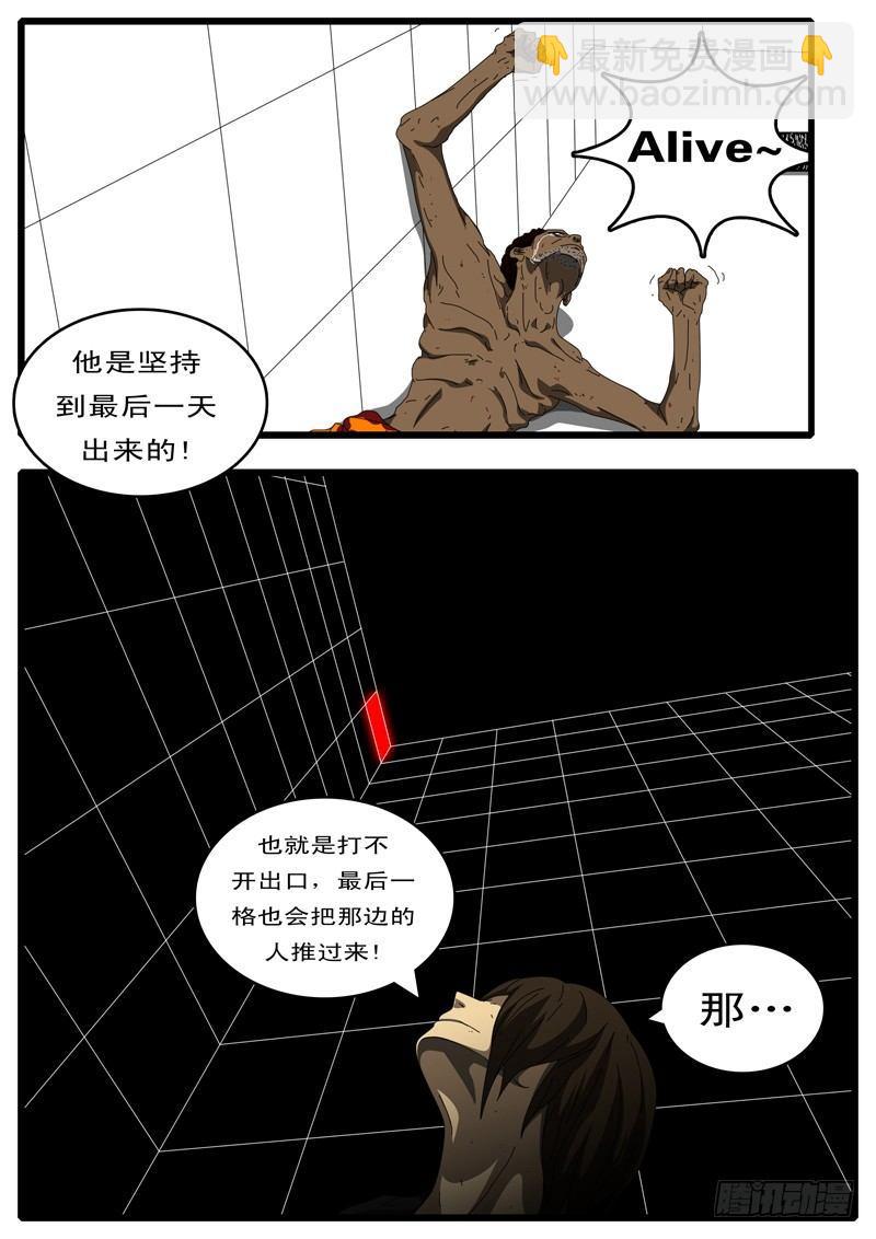 第100天 第3小时-第75话