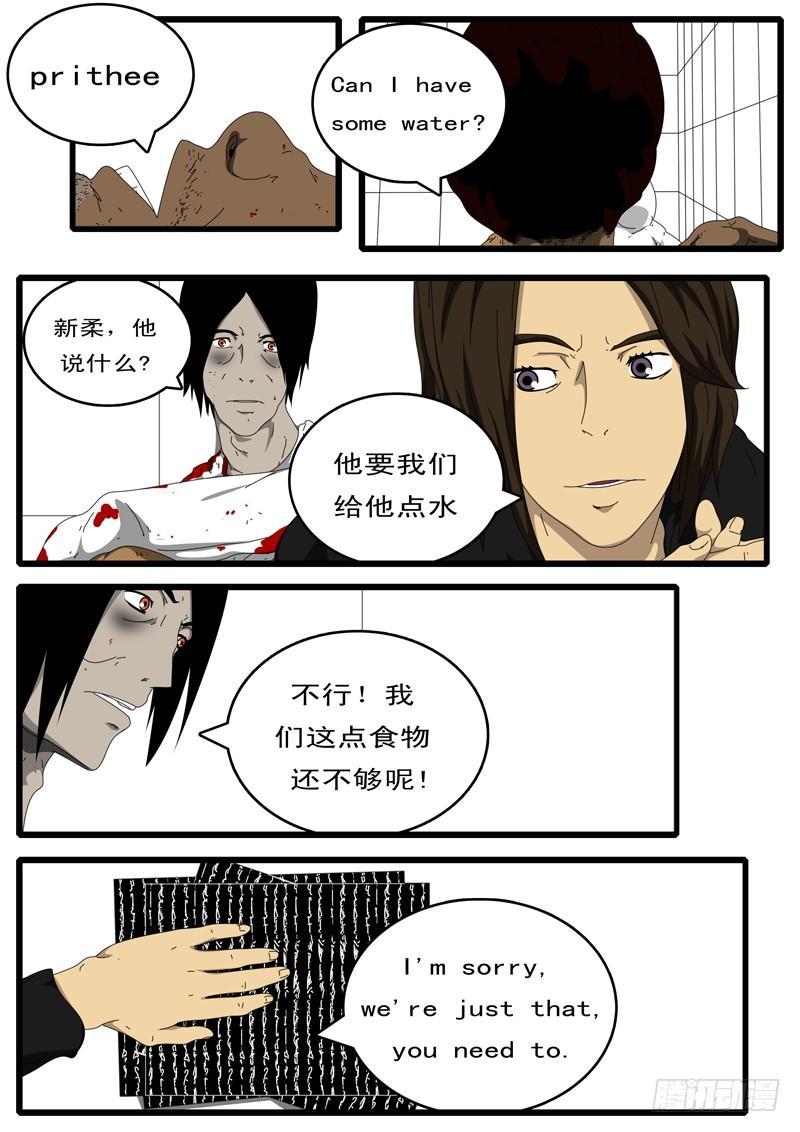 第100天 第3小时21分-第77话