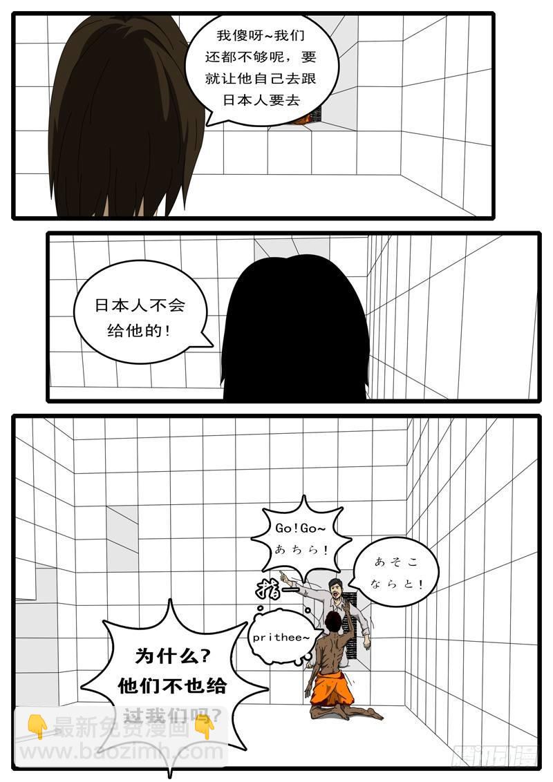 第100天 第3小时21分-第77话