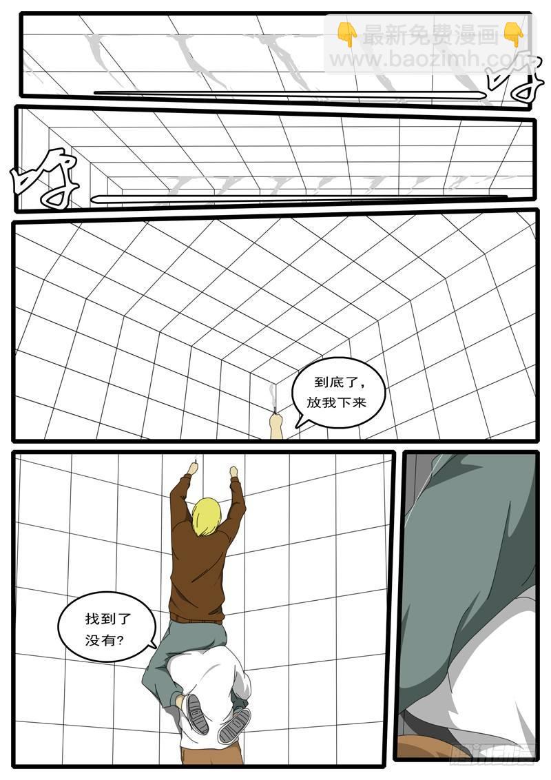 第1天 第4小时16分-第9话