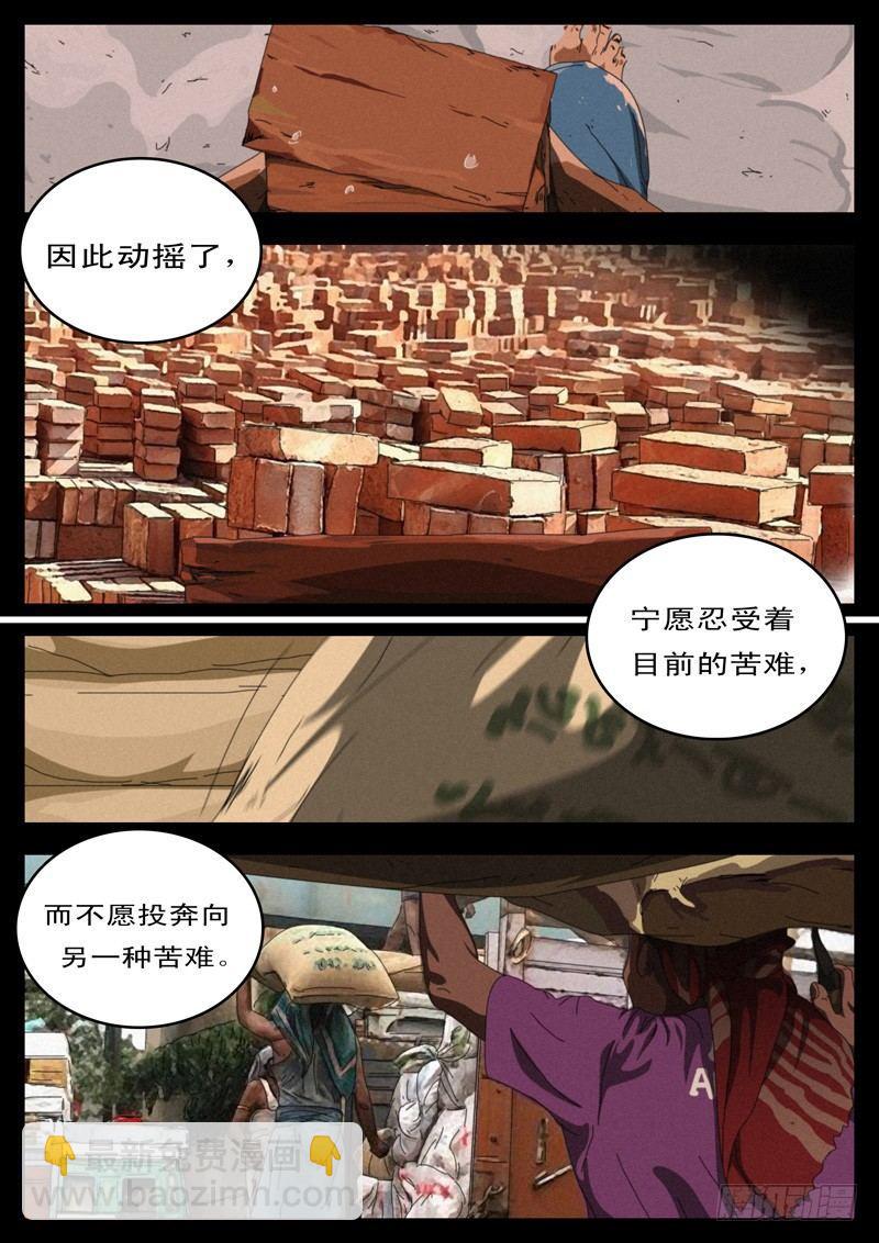 第100天 第4小时57分37秒-第81话