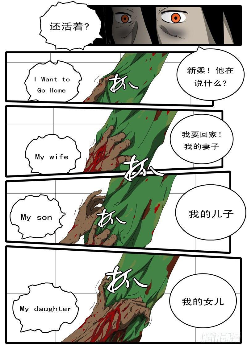 第100天 第4小时57分37秒-第81话