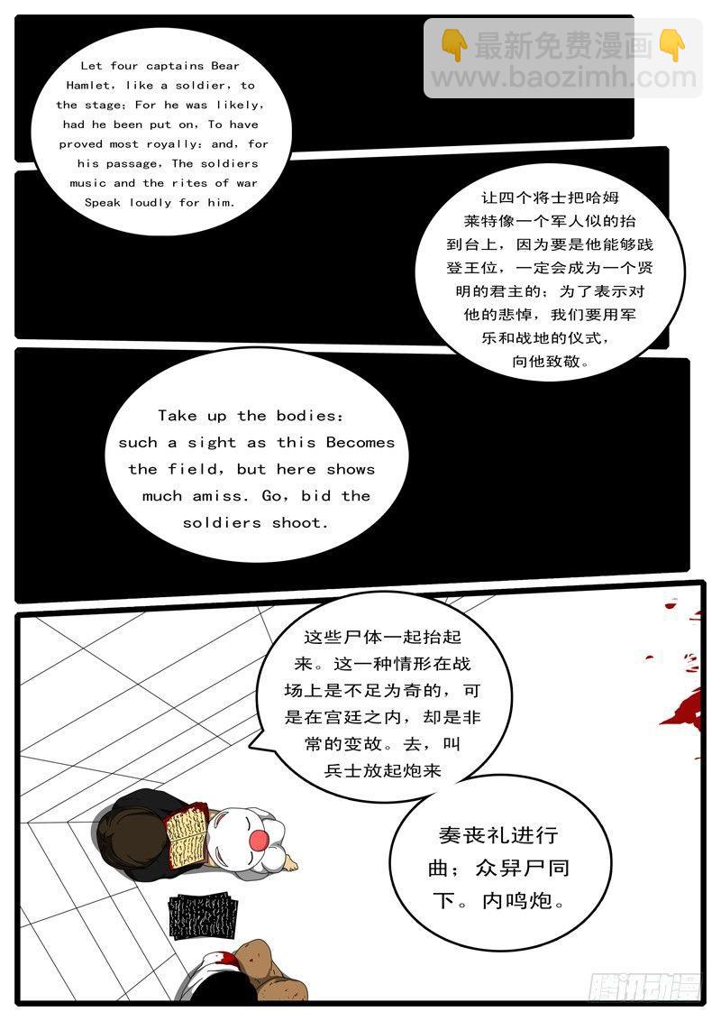 第100天 第14小时52分-第83话