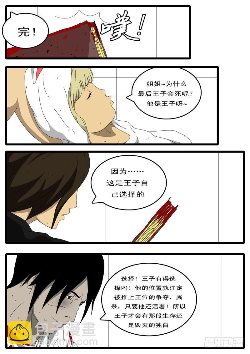 第100天 第14小时52分-第83话