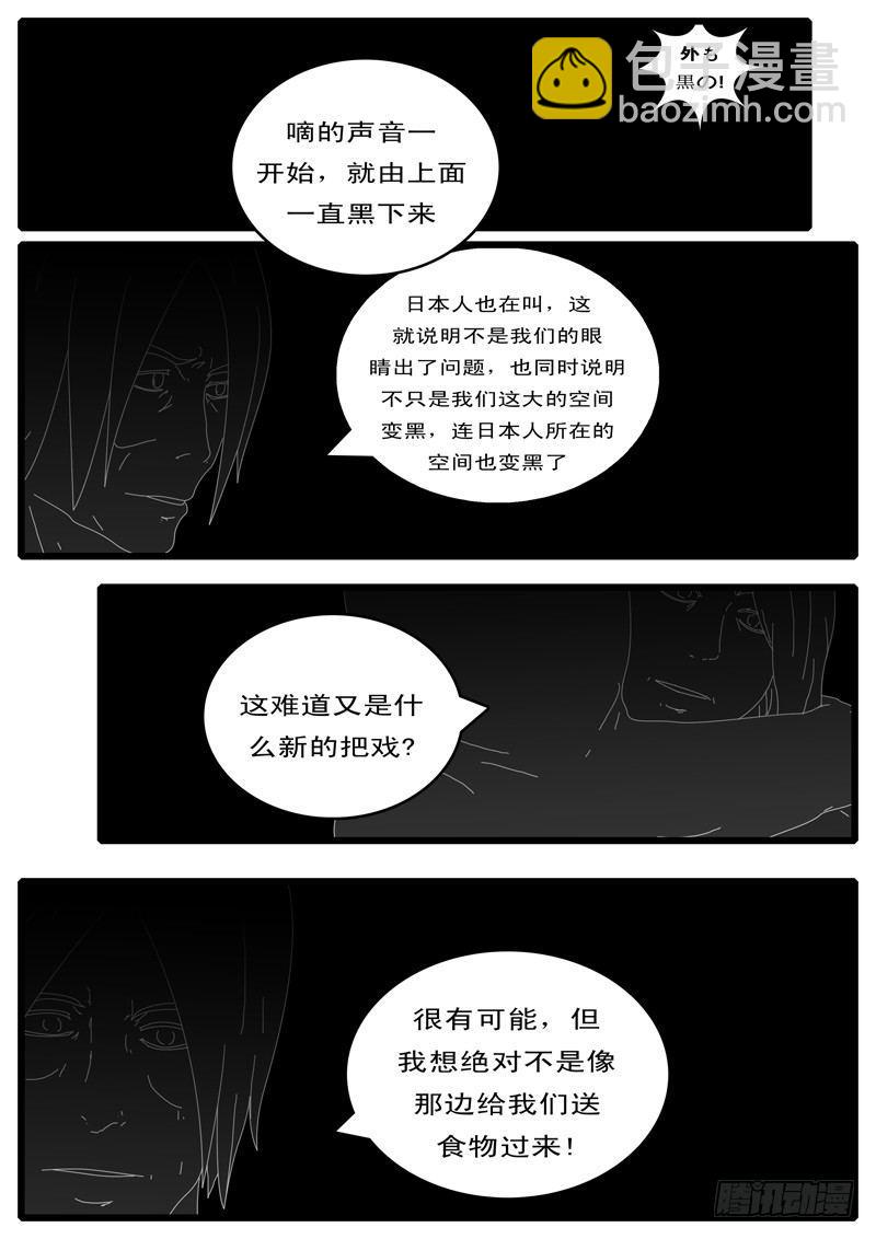 第100天 第14小时52分-第83话