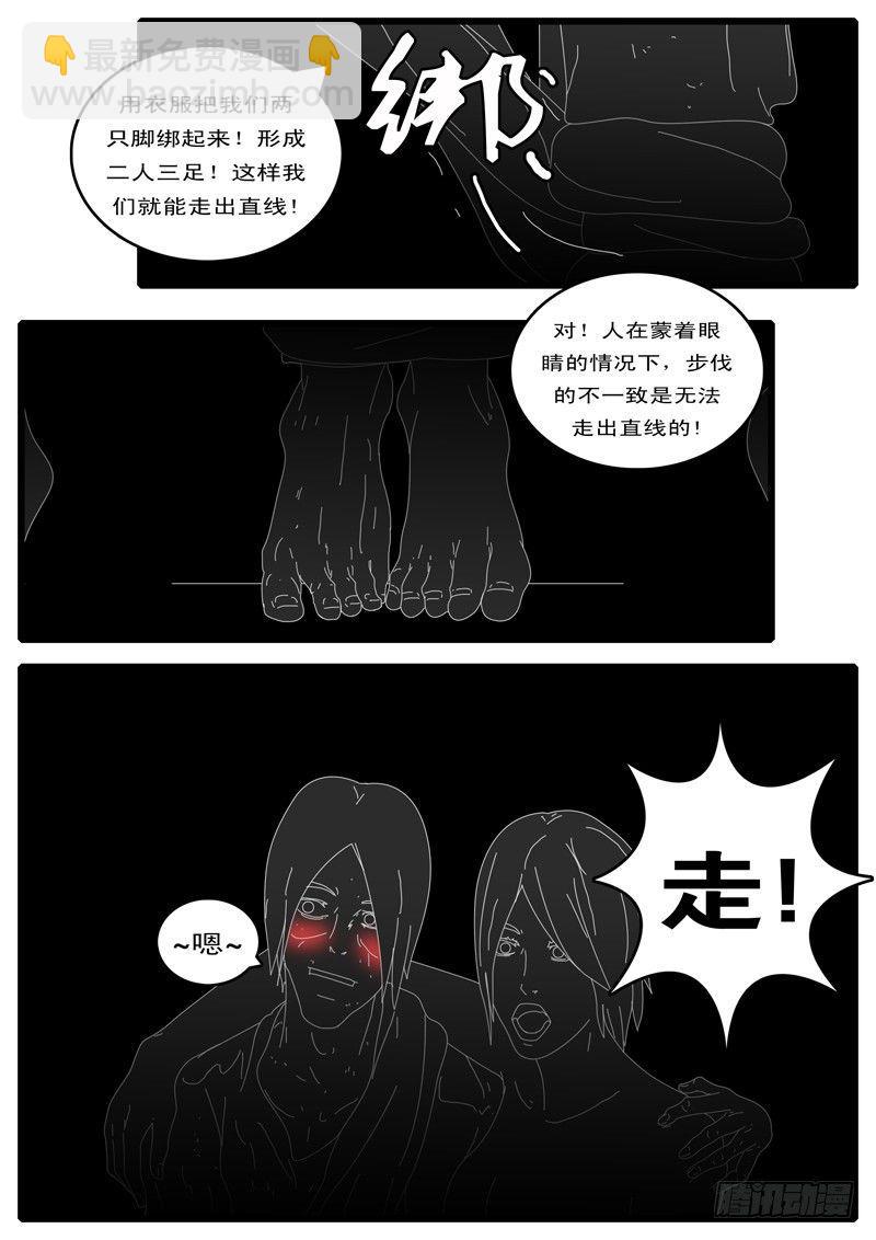 第100天 第17小时16分-第85话