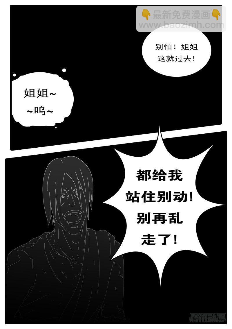 第100天 第17小时16分-第85话