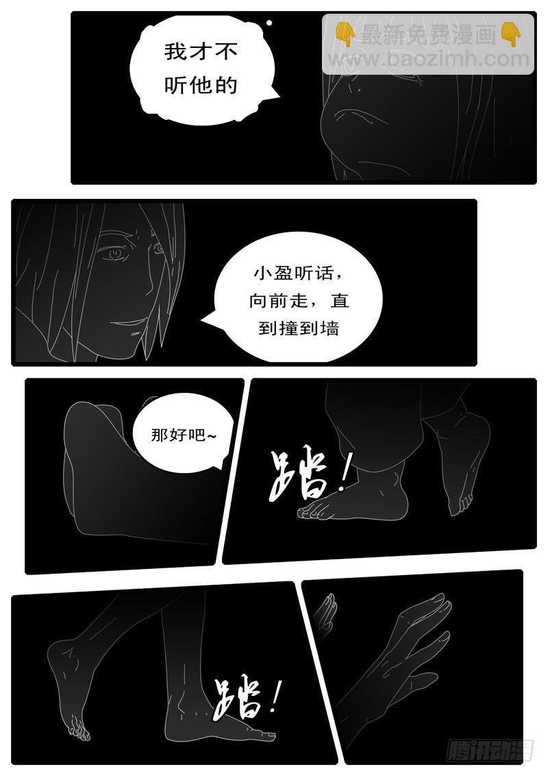 第100天 第17小时16分-第85话