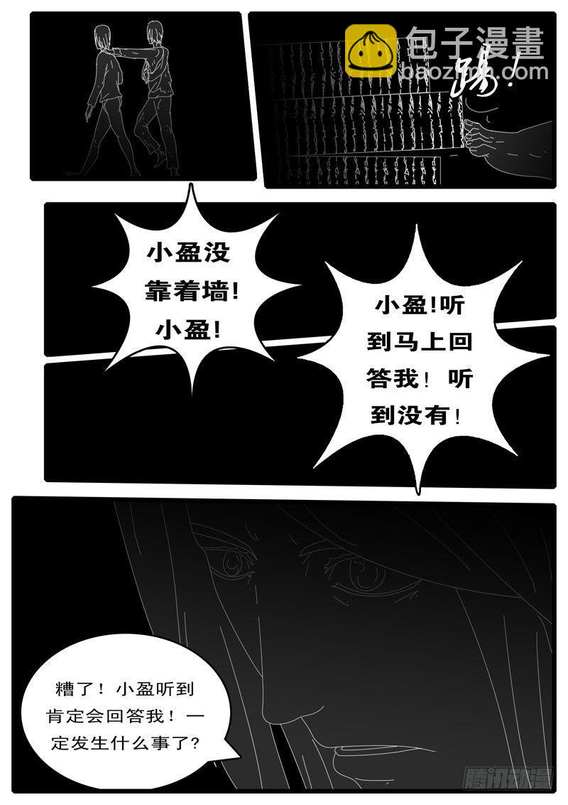 第100天 第17小时16分-第85话