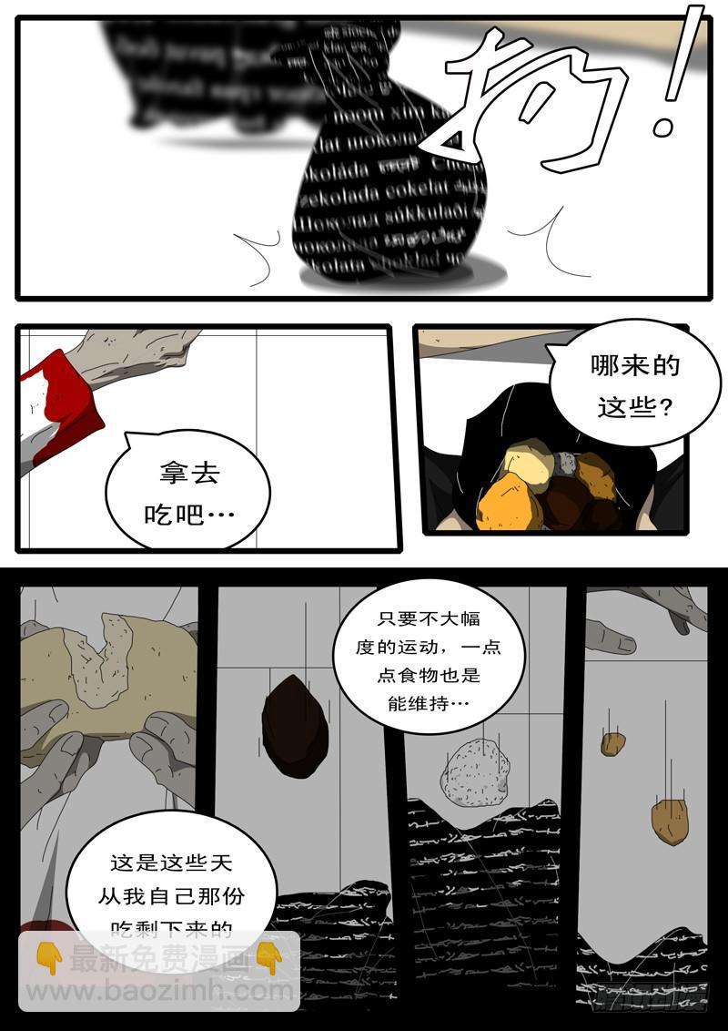 第108天 第7小时13分-第89话